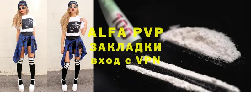 закладки  Жуковка  Alpha PVP VHQ 