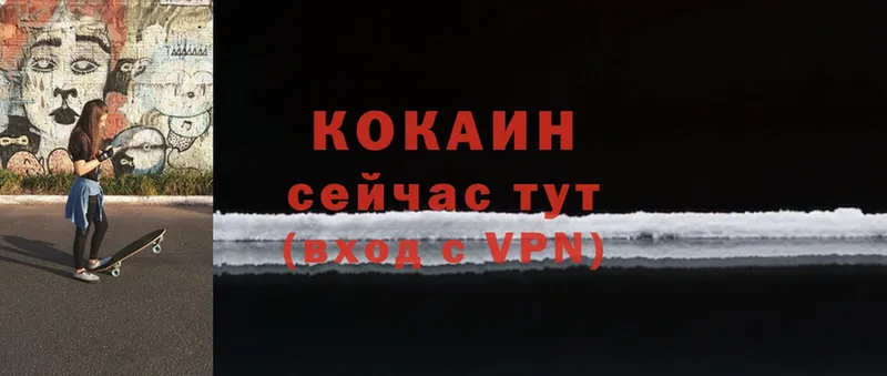 mega ссылки  Жуковка  Cocaine 99%  darknet как зайти  как найти закладки 