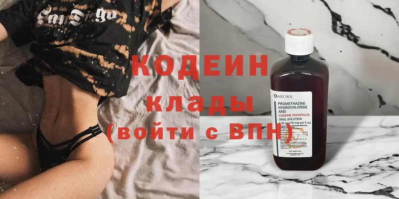 Codein Purple Drank  купить наркоту  Жуковка 